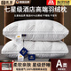 颯望【德國(guó)】希爾頓羽絨枕頭95%白鵝絨枕五星級(jí)酒店枕頭單人家用枕芯 經(jīng)典白【48*74cm中枕】一只裝