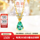 喜鉆祖母綠吊墜女黃18K金鉆石項(xiàng)墜水滴形彩寶鎖骨鏈送女友生日禮物 黃18K金祖母綠34分+副石6分