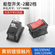 匯君 KCD1小型船型開關(guān)飲水機(jī)電子稱船形翹板電源開關(guān)帶燈 兩腳兩檔無(wú)燈紅色