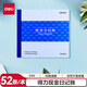 得力（deli）【超級爆款】現(xiàn)金日記賬 24K標(biāo)準(zhǔn)財(cái)務(wù)賬冊 財(cái)務(wù)用品