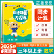 2025新版金牛耳計算天天練1-6年級上冊下冊人教版北師大版小學(xué)一二三四五六年級口算題卡同步訓練練習冊計算天天練 25秋3年級上冊-北師版