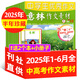 牧狼人【每月2本】意林作文素材雜志2025年1-10月1-19期新（全年/半年訂閱/2024年）初高中版青少年語(yǔ)文作文輔導讀者青年文摘非過(guò)刊 現貨【共12本】25年1-6月送2個(gè)本+小冊子