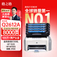 格之格m1005硒鼓 2612a硒鼓適用惠普1020plus硒鼓 1010 1012 1015 1018 1022 3015 3052 佳能2900 3000打印機