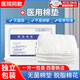 OEMG 醫用紗布棉墊無(wú)菌紗布獨立包裝敷料15×20包扎用品脫脂醫用棉墊 10片醫用棉墊【獨立包裝】 15x20cm