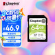 金士頓（Kingston）64GB SD存儲卡 U1 V10 相機(jī)內(nèi)存卡 sd卡大卡 支持4K 高速連拍 讀速100MB/s 