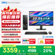 戴爾成就3030S 高性能臺式電腦主機(jī)(14代i5-14400 16G DDR5高速內(nèi)存 1T)23.8護(hù)眼大屏 商用辦公生產(chǎn)力