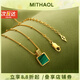 MITHAOL【劉亦菲同款】方形孔雀石吊墜項(xiàng)鏈女浪漫禮物送女生鎖骨鏈 孔雀石項(xiàng)鏈【附近倉次日達(dá)】 情人節(jié)紀(jì)念日生日禮物送女友