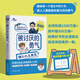 【當當 正版包郵】被討厭的勇氣正版 阿德勒 自我啟發(fā)之父阿德勒的哲學(xué)課 岸見(jiàn)一郎勇氣兩部曲 幸福的勇氣 活在當下的勇氣 心理學(xué)入門(mén)暢銷(xiāo)書(shū)籍排行榜 機械工業(yè)出版社 被討厭的勇氣 漫畫(huà)版