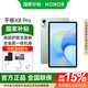 榮耀平板X8 Pro 11.5英寸【國家補貼】 ELN-W09 高清大屏平板學生教育考研辦公網(wǎng)課學習平板電腦 6G+128G WiFi版 天青色 官方標配