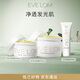 EVE LOM伊芙瓏肖戰(zhàn)推薦凈卸套組潔顏霜300ml+潔凈面膜50ml 生日禮物