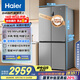 海爾（Haier）539升十字四開雙開門風(fēng)冷無霜家用電冰箱一級能效500升級款家電國家補(bǔ)貼20%BCD-539WGHTDEDH9U1