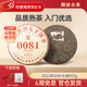 瀾滄古茶0081普洱口糧茶 2022年云南高山古樹拼配老樹普洱熟茶七子餅茶葉 【自飲送禮】2022年0081大餅357g