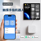 艾達普已接入米家APP觸摸手指機器人遠程控制小愛(ài)同學(xué)語(yǔ)音控制超長(cháng)續航 觸摸手指機器人（已接入米家APP）