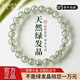 KARZUMYA天然綠發(fā)晶水晶手串女款正品官方旗艦店五行補木綠幽靈手鏈 天然綠發(fā)晶手串8mm