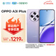 OPPO A3i Plus 12GB+512GB 冷晶紫 全新耐用戰(zhàn)神 超硬核抗摔耐磨 OLED超亮陽(yáng)光屏 5G手機(jī)【移動(dòng)合約】