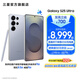 三星（SAMSUNG）Galaxy S25 Ultra 超擬人AI助理 2億像素主攝 超視覺影像 驍龍8至尊版移動(dòng)平臺(tái) AI手機(jī) 鈦銀藍(lán) 12GB+512GB 官方標(biāo)配