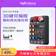 萊仕達(dá)CB1競(jìng)速游戲方向盤賽車模擬器中控盒 歐卡2模擬駕駛按鍵 歐洲卡車模擬2游戲控制盒 模擬農(nóng)場(chǎng) 美卡2