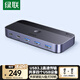 綠聯(lián)USB3.2共享切換器 二進四出打印共享器2進4出 兩臺電腦主機共用鍵盤鼠標u盤硬盤四口分線器 25164