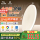 FSL佛山照明吸頂燈米家智能燈具現(xiàn)代簡(jiǎn)約兒童房節(jié)能燈48W乘風(fēng)包安裝