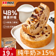 麥麥的日記全麥黑麥堅果車輪面包700g大列巴吐司早餐歐包代餐0蔗糖