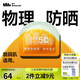 蕉下純物理防曬霜乳防紫外線防水防汗遮瑕脆弱肌戶外男女SPF50++++