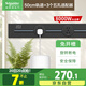 施耐德電氣 明裝軌道插座套裝 可移動墻壁插座壁掛式0.5米軌道+3個五孔 黑色