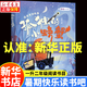 【新華正版】2025暑期快樂(lè )讀書(shū)吧一升二年級暑假閱讀書(shū)目注音版小鯉魚(yú)跳龍門(mén)粵韻書(shū)香河南閱美黔貴八桂書(shū)湘典耀中華草原內蒙古典耀共讀讀讀童話(huà)故事歪腦袋木頭樁小狗的小房子一只想飛的貓孤獨的小螃蟹上冊 5.孤