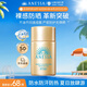 安熱沙（Anessa）智感倍護(hù)防曬乳20mL小金瓶安耐曬高倍防曬防水防汗七夕禮物