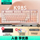 羅技（Logitech）ALTO KEYS K98M/K98S客制化機(jī)械鍵盤 無線藍(lán)牙鍵盤雙模mac ipad鍵盤98鍵游戲辦公家用鍵盤AI熱插拔 K98S玫瑰粉+粉底液鍵帽