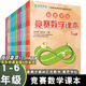 高思學校競賽數(shù)學課本一二三四五六年級上下冊數(shù)學導引小學高斯奧林匹克數(shù)學思維訓練舉一反三奧數(shù)教程教材全解從課本到奧 競賽數(shù)學課本 全套12冊 定價436