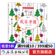 歡樂圣誕 秘密花園涂色書彩鉛簡筆畫  后浪