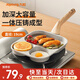 九陽(yáng)早餐鍋家用平底鍋早餐盤(pán)煎蛋餅方形牛排三孔麥飯石色不粘蛋堡鍋 磁灶通用款丨CF132 19cm