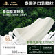 DUBMA德國品牌泰國進(jìn)口整只乳膠枕頭呵護(hù)頸椎家用輔助睡眠宿舍枕芯輕奢 中枕-皇室臻享 單只 96%乳膠含量
