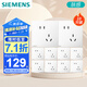 西門(mén)子（SIEMENS）插座面板套裝 斜五孔10只裝 五孔量販裝 暗裝奶油風(fēng) 皓彩米絨白