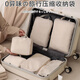 法·瑪莎 FAV MARTHA旅行收納袋行李箱衣物整理包衣服壓縮旅游內衣出差分裝收納包 [壓縮5件套]豆沙粉
