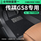 車麗友專用于2025款傳祺gs8腳墊tpe全包圍567座六七坐領(lǐng)航雙擎豪華汽車 【包門檻】TPE腳墊+慕絨絲黑 前兩排