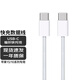 充電線快充原裝正品蘋果數(shù)據(jù)線器適配iPhone14/13/12/15/16ProMax 雙Type-c編織線【15/16系列】1米