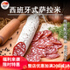 柏納夫（BAHNHOF）【臻選】西班牙式薩拉米肉腸130g意式臘腸切片即食風(fēng)干營(yíng)養(yǎng)食品 【經(jīng)典款】薩拉米130g*3根