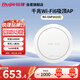銳捷（Ruijie）無線吸頂apWiFi6 RG-EAP262(E)千兆雙頻3000M 160M頻寬 企業(yè)級全屋wifi路由器 大戶型辦公別墅MESH