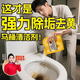 萬(wàn)暢馬桶清潔尿堿溶解劑管道疏通劑通廁所衛生間潔廁除垢去漬非神器 三代尿堿溶解劑