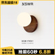 紐思維爾復(fù)古壁燈極簡(jiǎn)圓球走廊樓梯墻面裝飾燈日式侘寂風(fēng)臥室床頭護(hù)眼燈 【全光譜】胡桃木色-12CM 三色變光