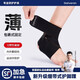 GALVARAN護(hù)踝關(guān)節(jié)足腳踝扭傷專用固定器防崴腳籃球護(hù)具彈力綁繃帶護(hù)腳踝套 黑色 【單只】 均 碼