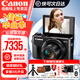 佳能（Canon）佳能g7x2相機(jī) 佳能g7x3 佳能v1 vlog家用照相機(jī)踏青出游 卡片照像機(jī) 延時(shí)攝影 佳能v1 G7 X Mark II黑色 官方標(biāo)配【不含內(nèi)存卡/相機(jī)包/等】