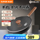 蘇泊爾（SUPOR）鐵鍋有鈦鐵不粘無(wú)涂層不粘鑄鐵炒鍋炒菜鍋燃氣電磁爐通用不粘鍋 【不粘鐵鍋推薦】3-5人 32cm