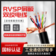 國標無氧銅芯RVSP雙絞屏蔽線2/4/芯2*1/2*1.5/4*1平方RS485通訊線纜 RVSP國標無氧銅2*1 平方【100米】