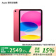 Apple/蘋果 iPad 11英寸 A16芯片2025年款學生學習辦公平板電腦二合一 粉色 128GB 官方標配 WLAN版