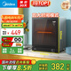 美的（Midea）消毒柜家用 廚房餐具碗柜碗盤茶杯刀具消毒 50L雙層 小型臺(tái)式 高溫烘干 二星級(jí)【國家補(bǔ)貼】50T11