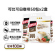 可比可（KOPIKO）速溶白咖啡30g*50包*2袋 三合一咖啡粉沖調飲品