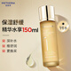 溫碧泉爽膚水化妝水男女護(hù)膚品 保濕補(bǔ)水定妝濕敷精華水好吸收不油膩 潤(rùn)透保濕1號(hào)精華水150ml