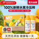 農夫山泉NFC果汁 100%鮮榨箱裝果蔬汁飲料 非濃縮還原鮮果冷壓榨橙汁 【禮盒裝】芒果混合汁300ml*10瓶